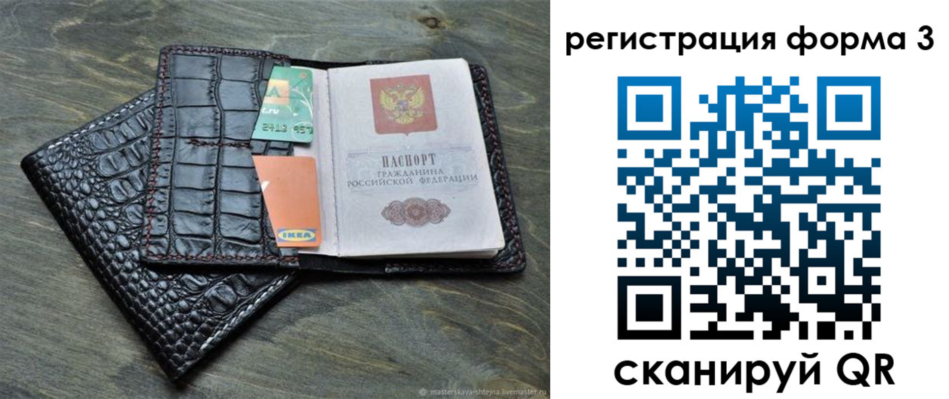 регистрация в Ахтубинске