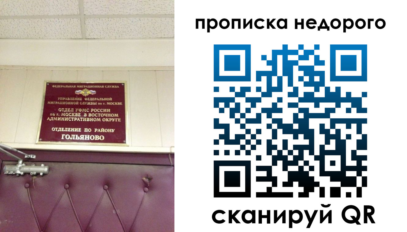прописка для школы в Ахтубинске